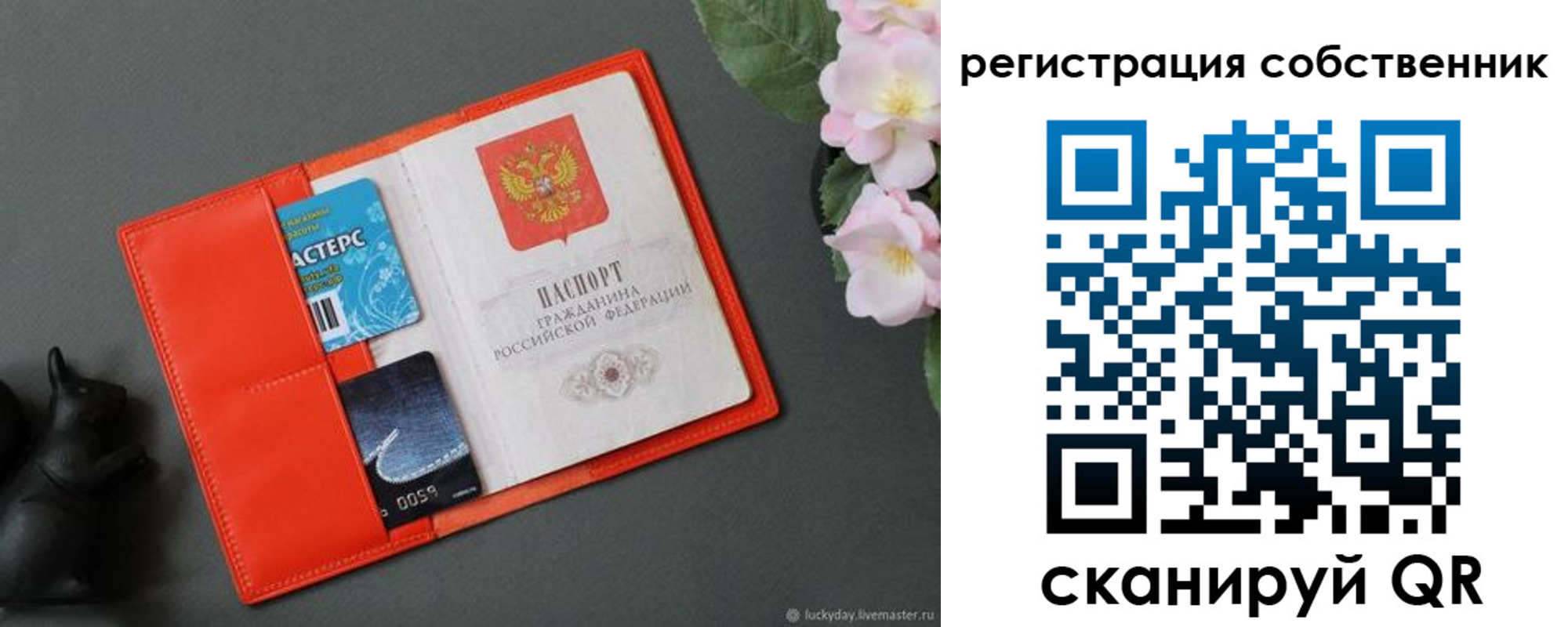 временная регистрация в квартире в Карасуке