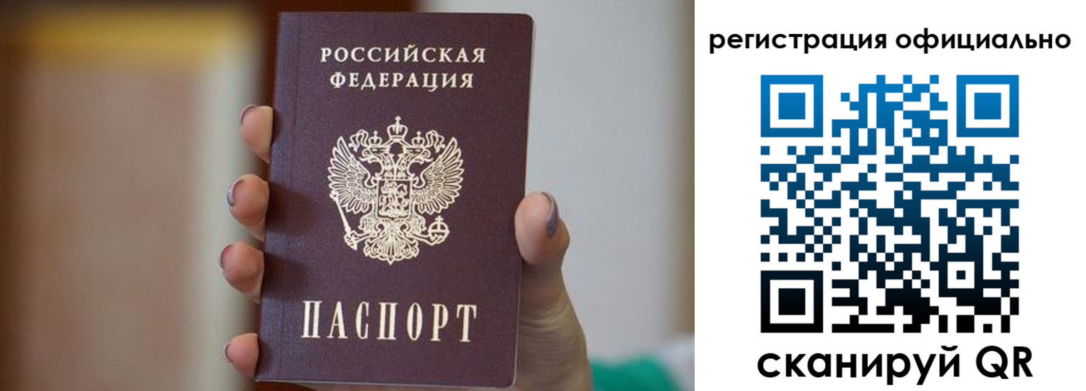 временная прописка в Карасуке