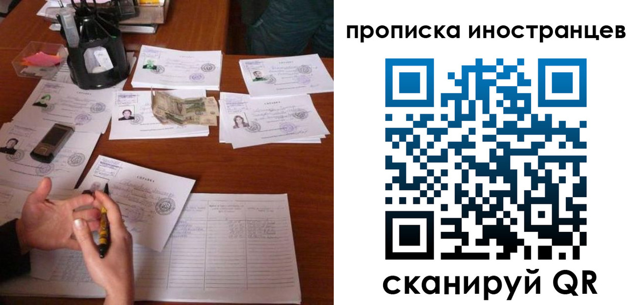 временная регистрация для школы в Карасуке