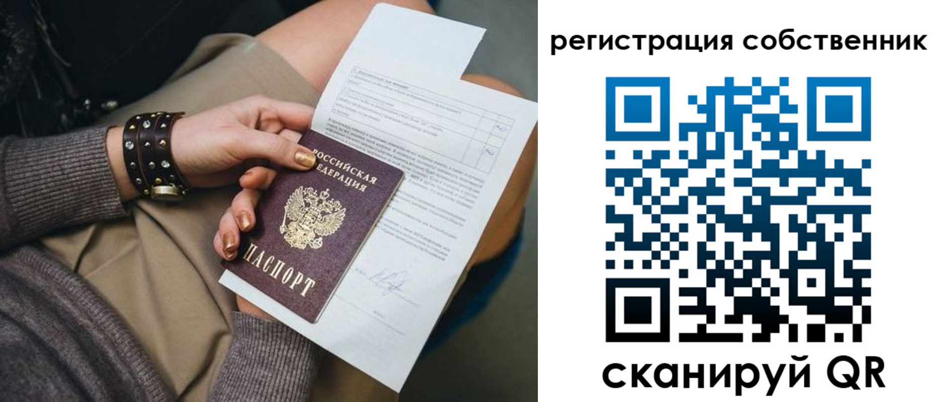 регистрация для дет. сада в Карасуке