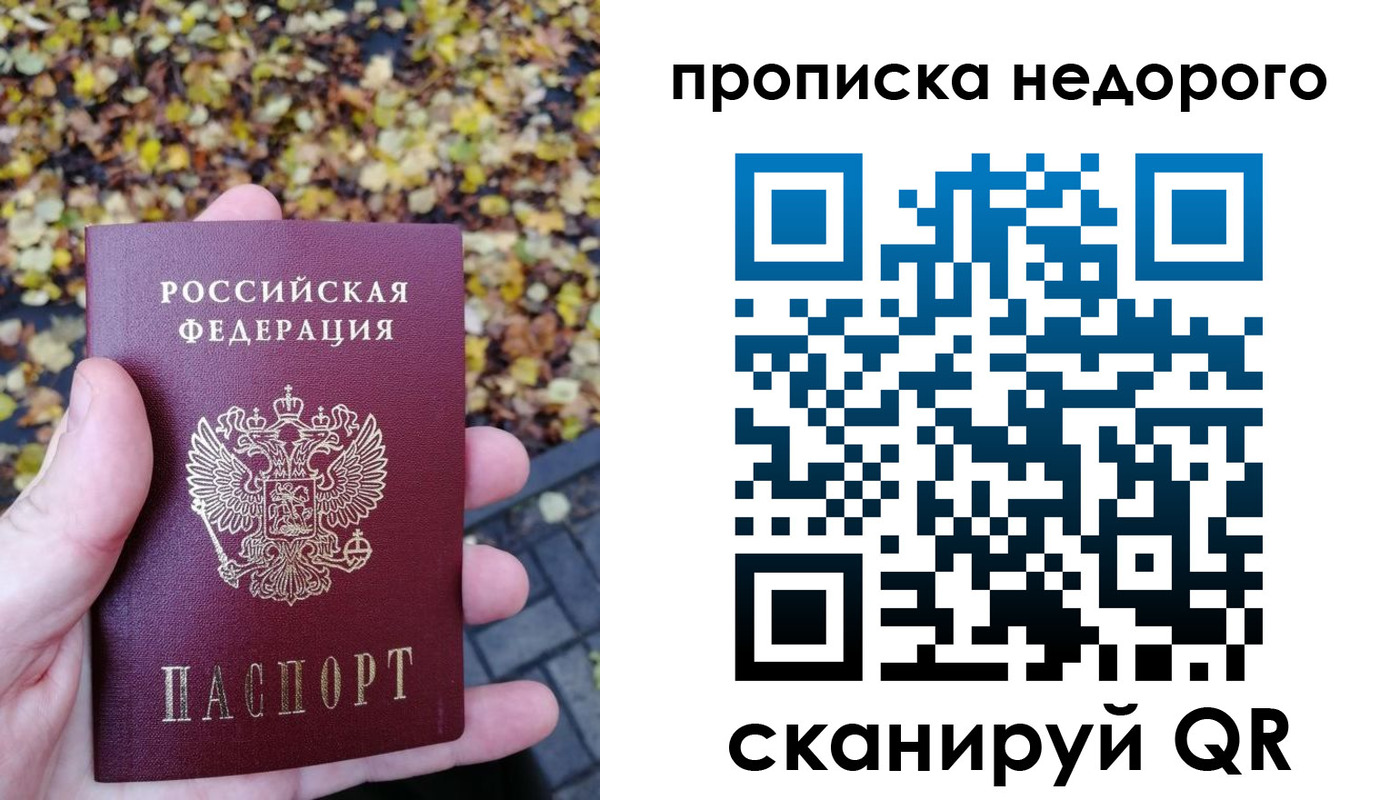 временная регистрация 2025 в Карасуке