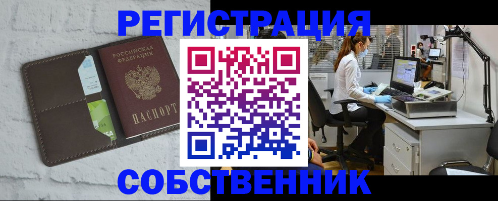 прописка ребенка в Карасуке