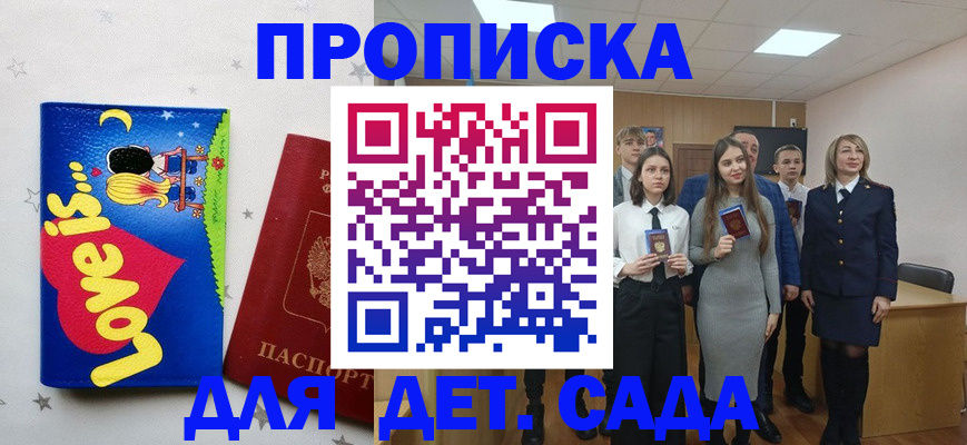 прописка иностранных граждан в Карасуке