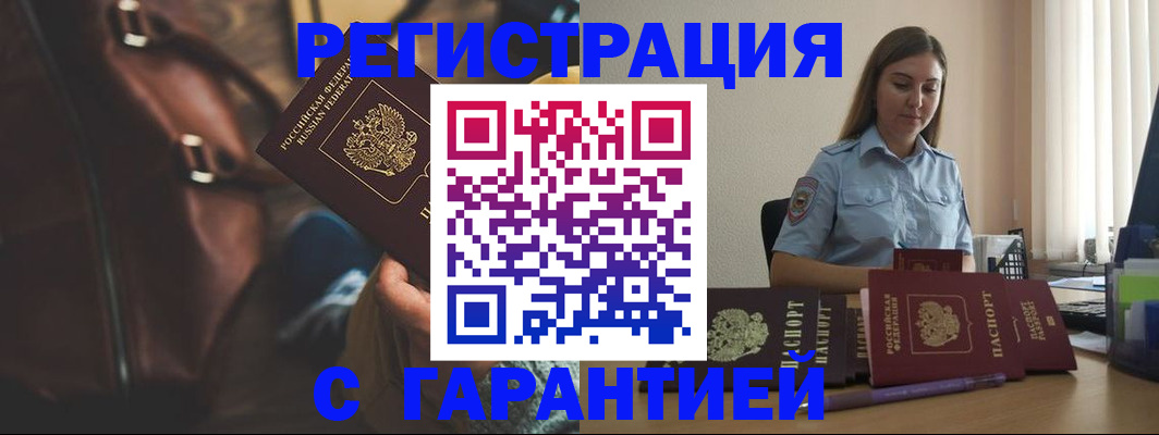 регистрация для дет. сада в Карасуке