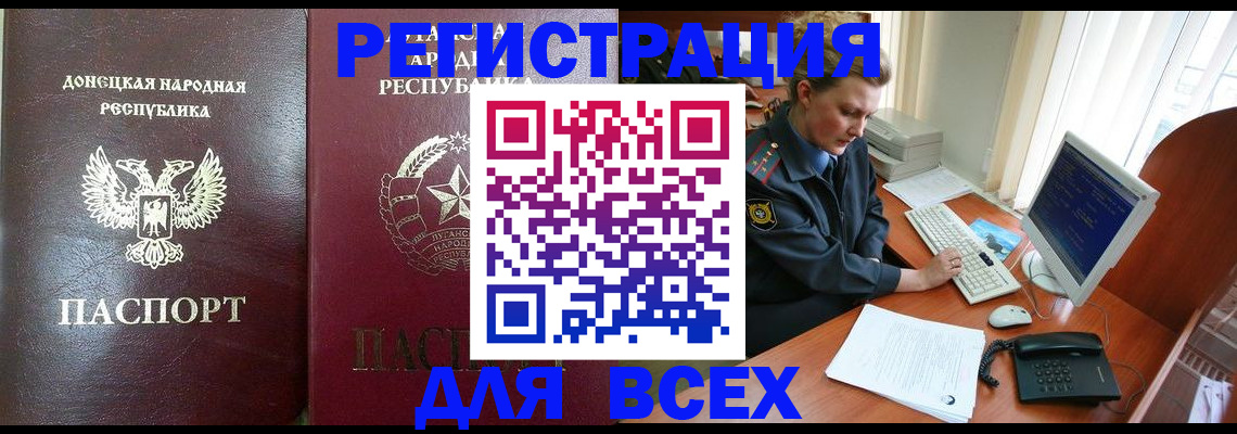 прописка штамп в Карасуке