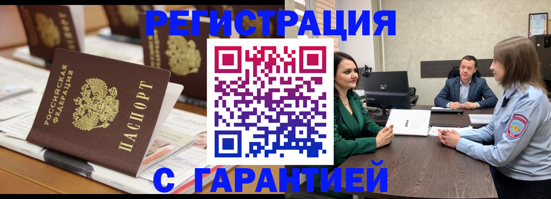 временная регистрация в квартире в Карасуке